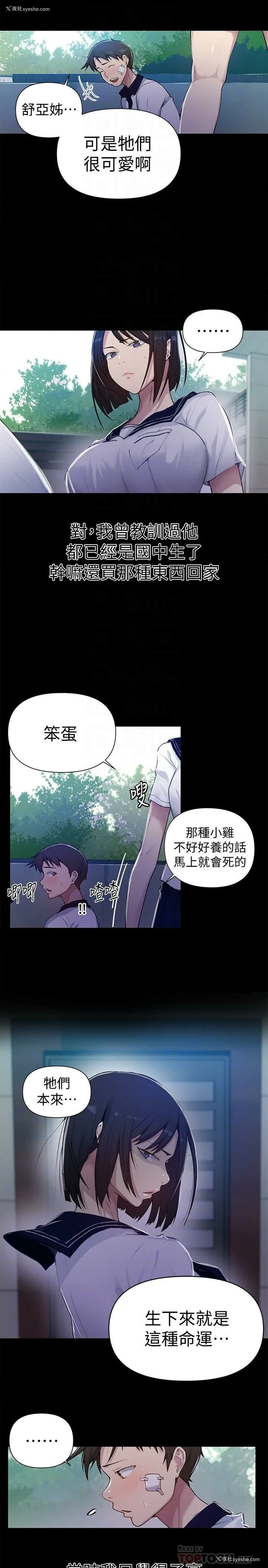 18P - 秘密教学