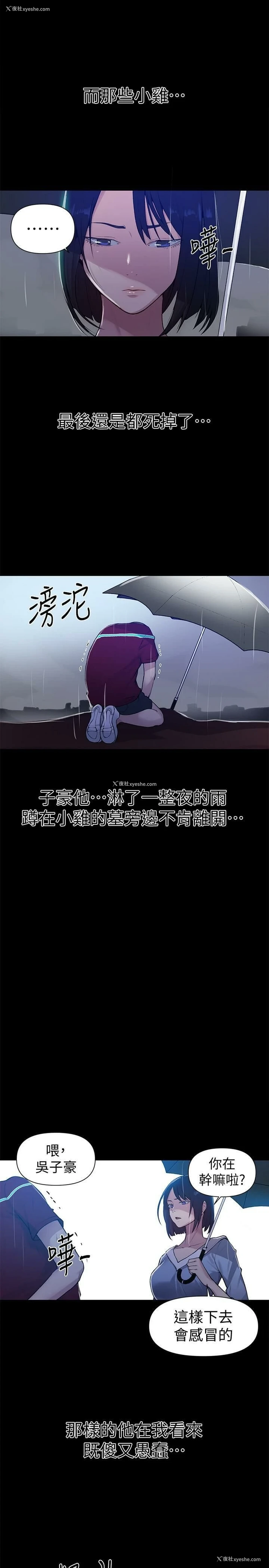 21P - 秘密教学