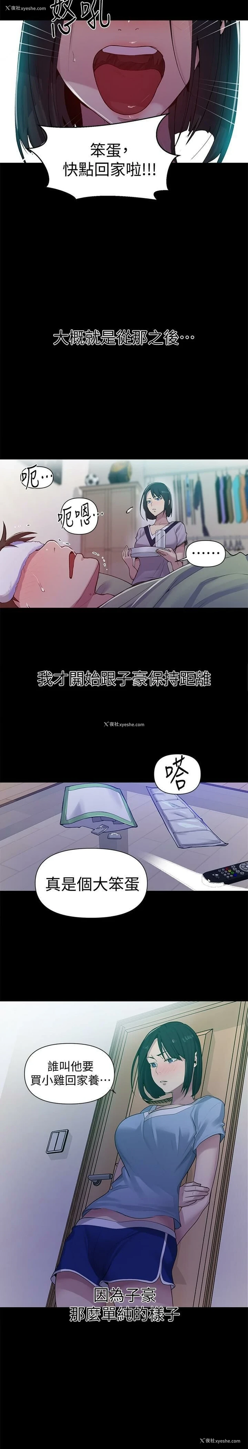 22P - 秘密教学