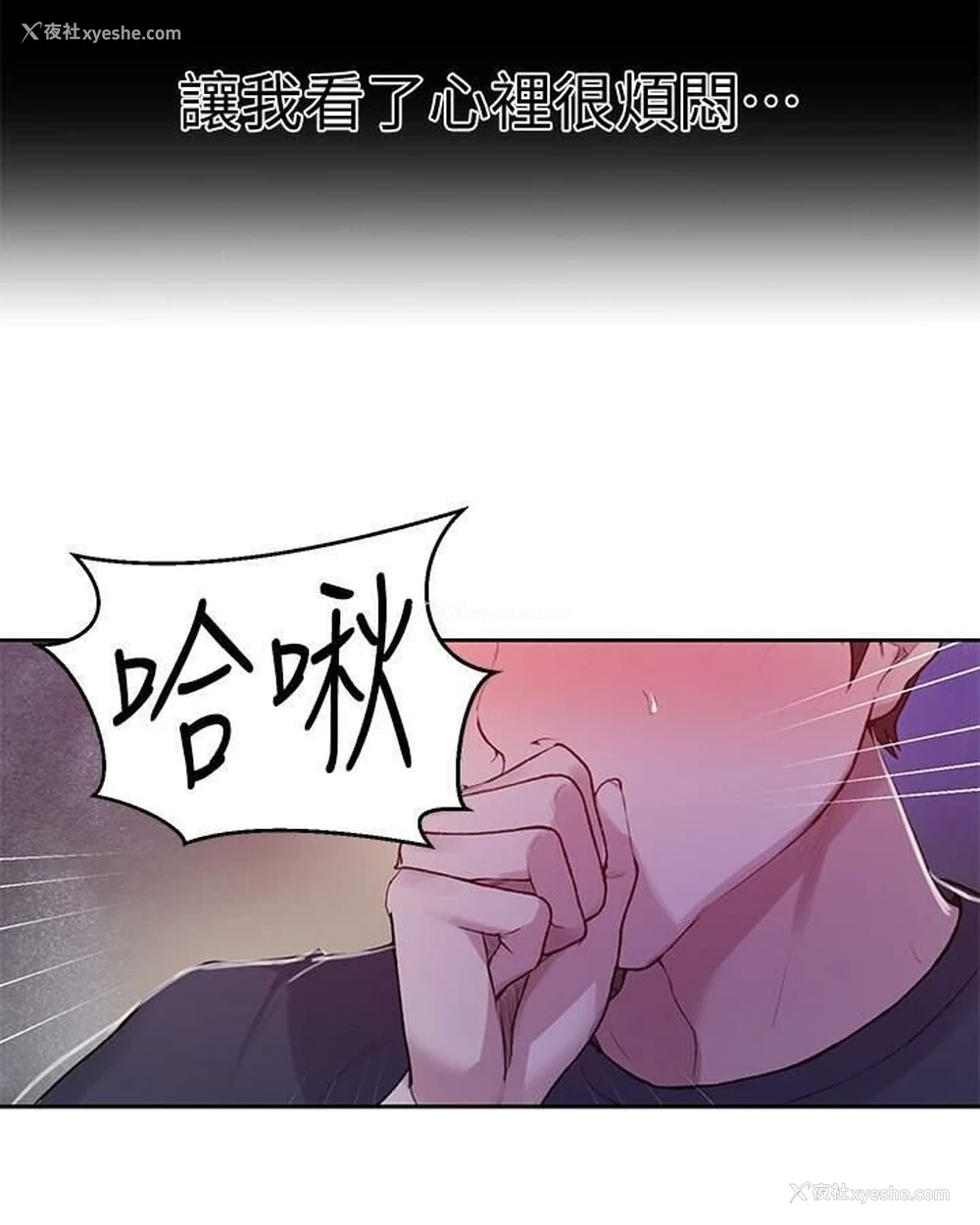 23P - 秘密教学