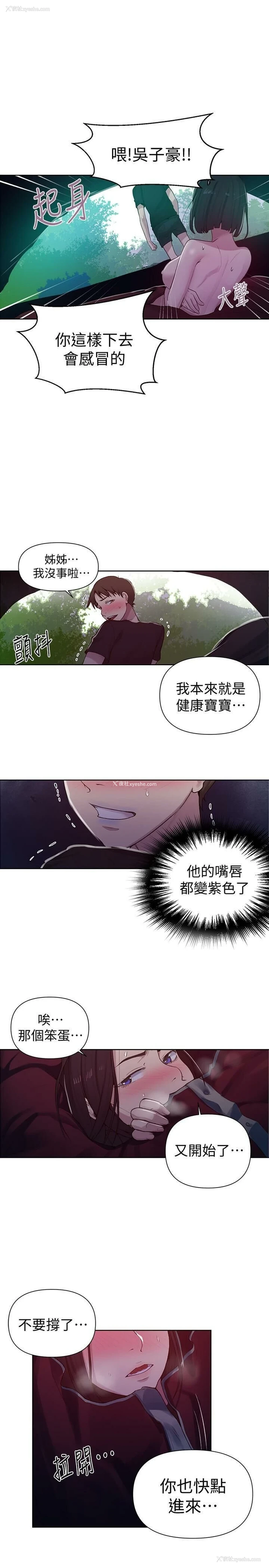 24P - 秘密教学
