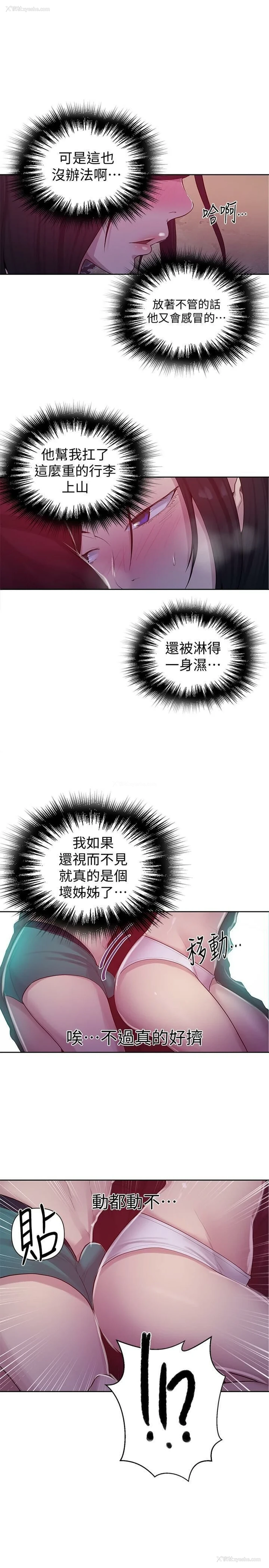 28P - 秘密教学