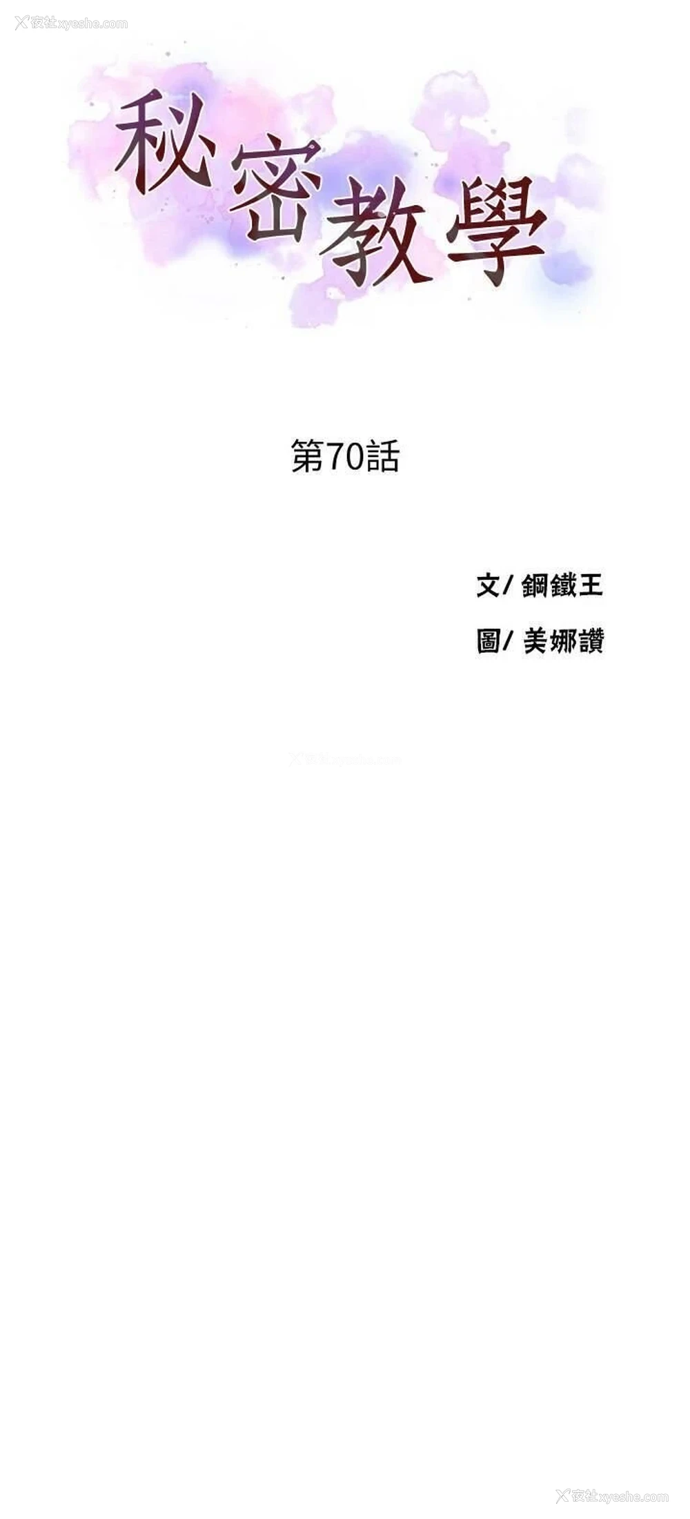 3P - 秘密教学