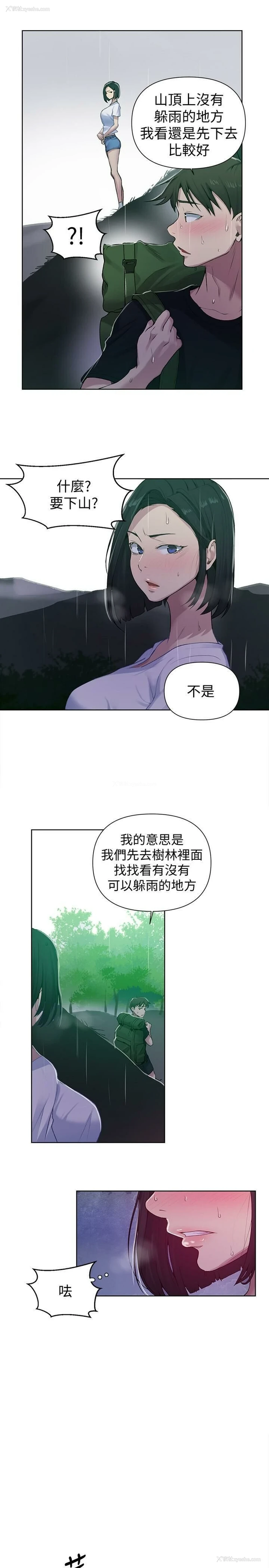 5P - 秘密教学