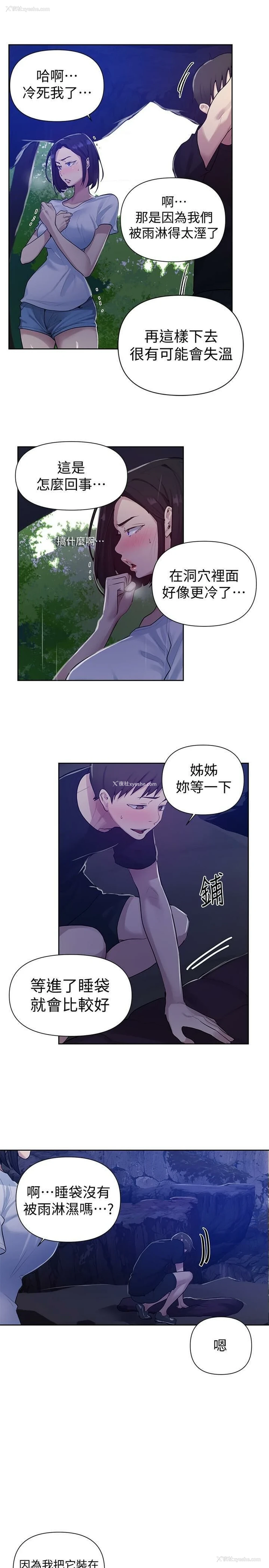 9P - 秘密教学