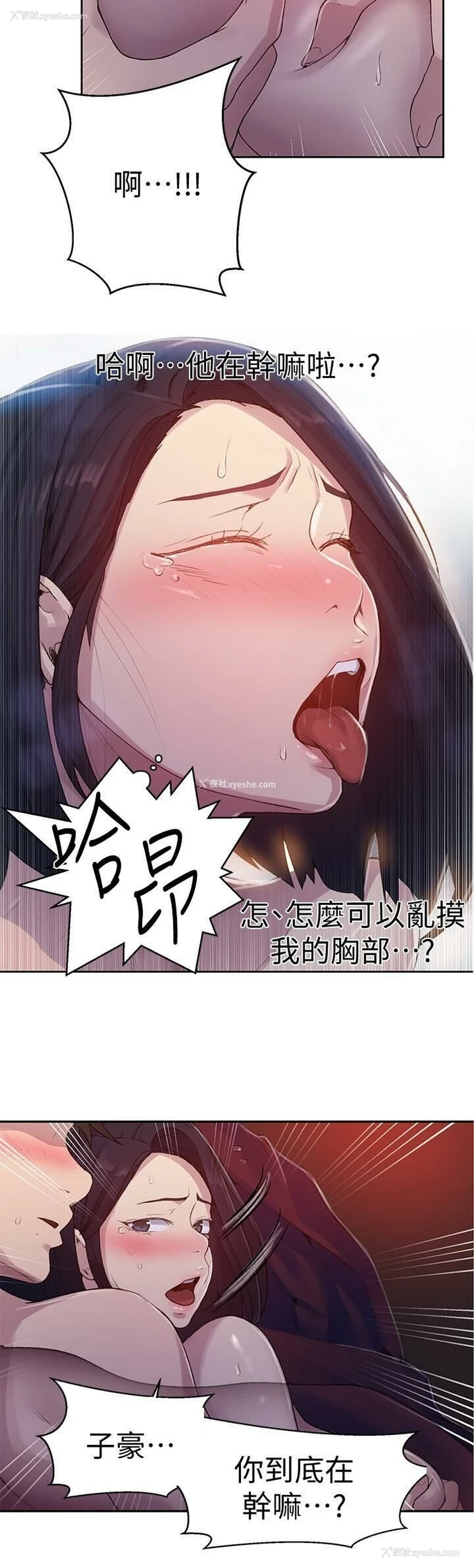 10P - 秘密教学