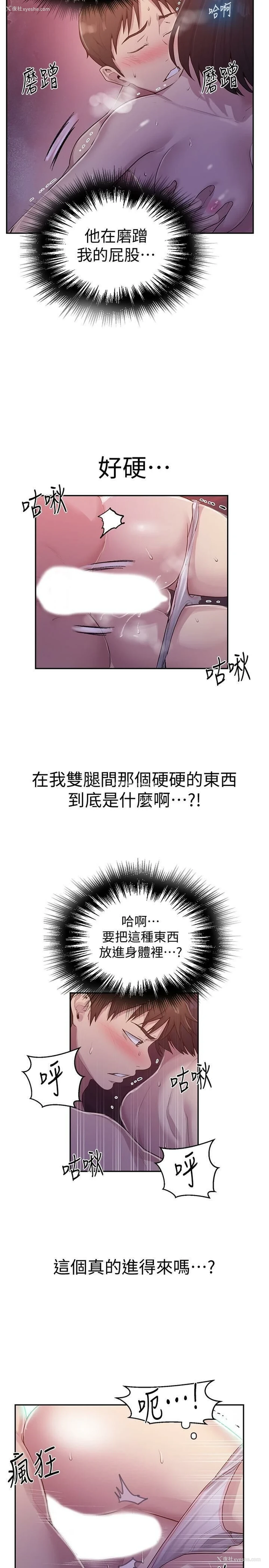 16P - 秘密教学