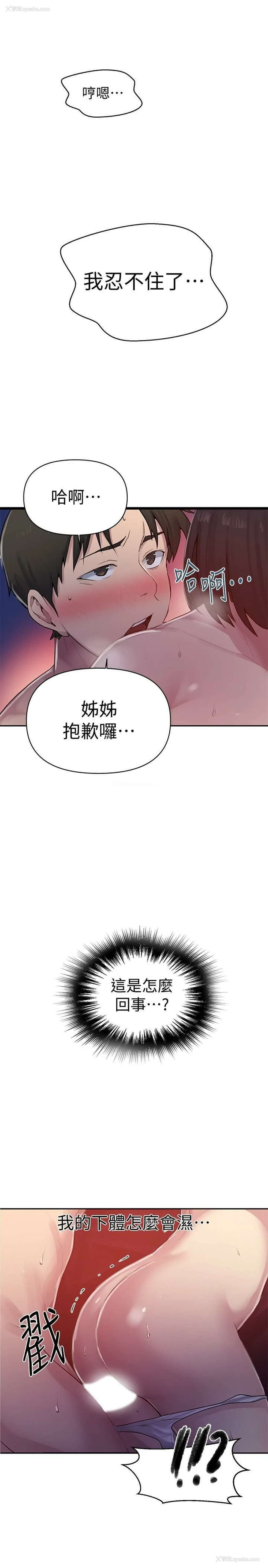 19P - 秘密教学