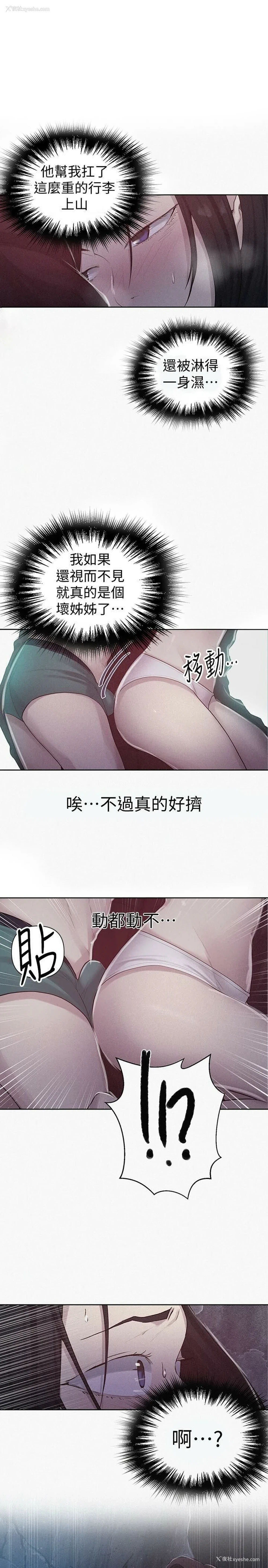 1P - 秘密教学