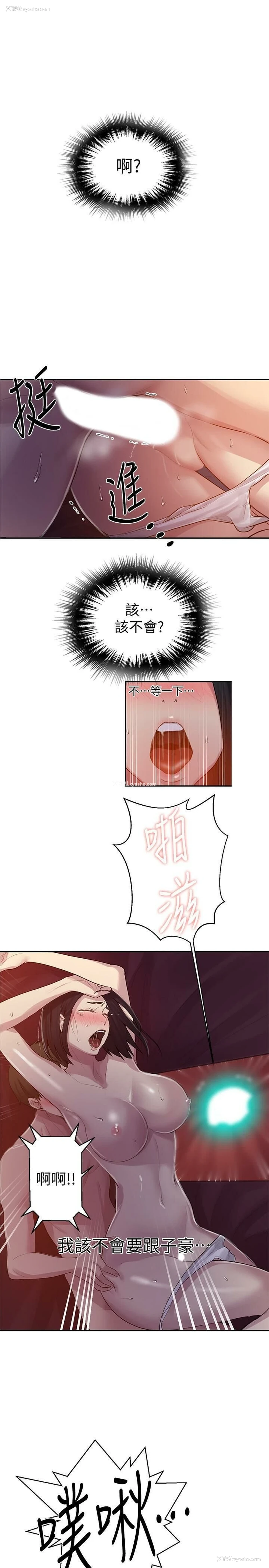 20P - 秘密教学