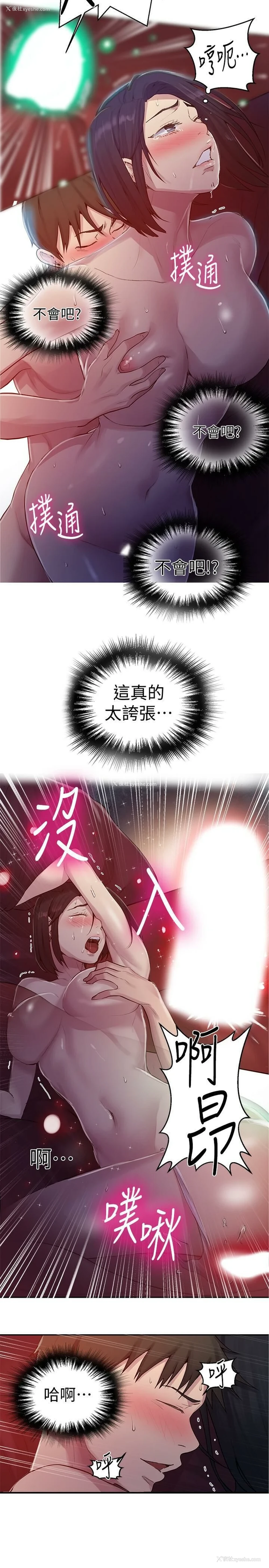 21P - 秘密教学