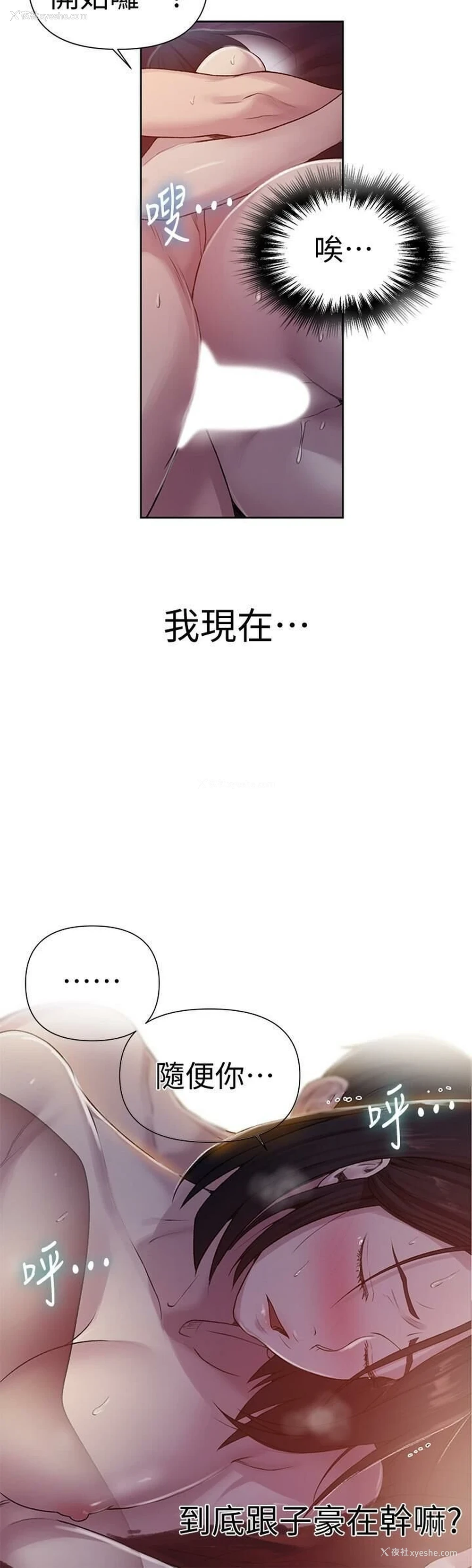 15P - 秘密教学