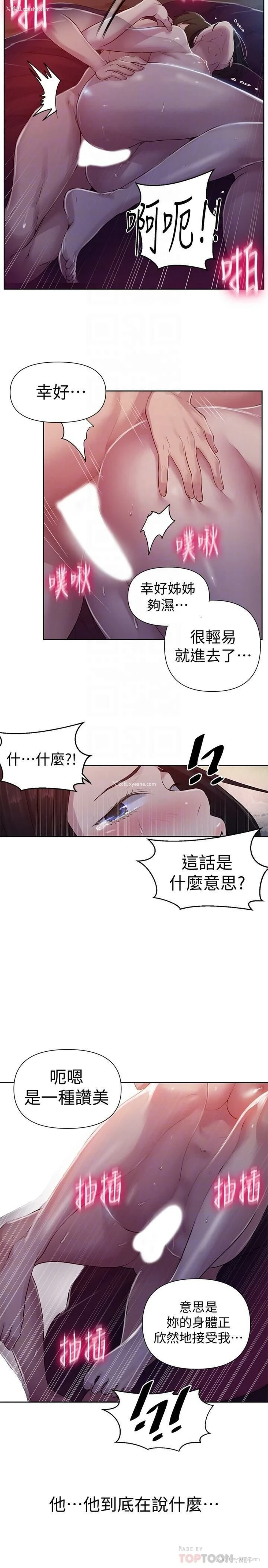 18P - 秘密教学