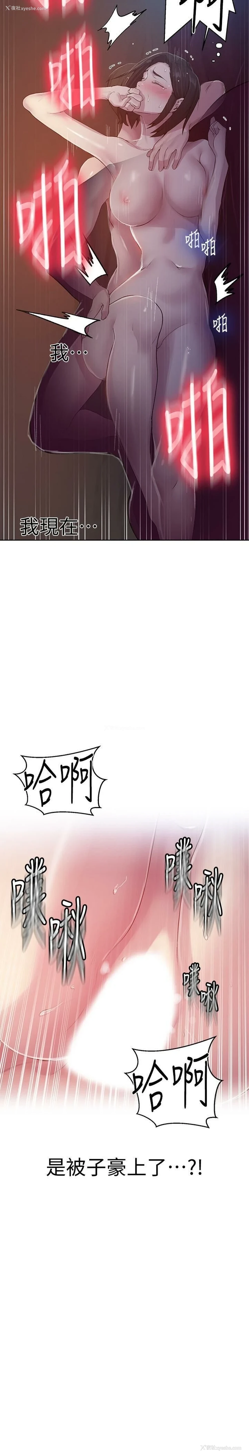 21P - 秘密教学
