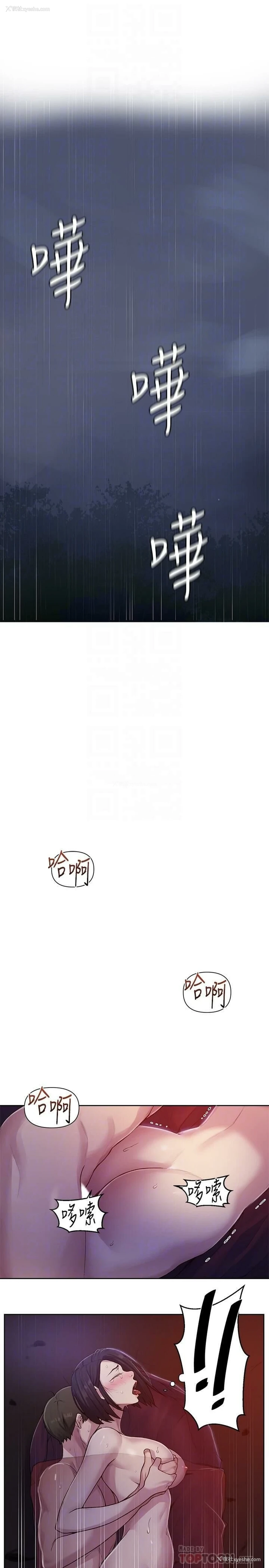 4P - 秘密教学