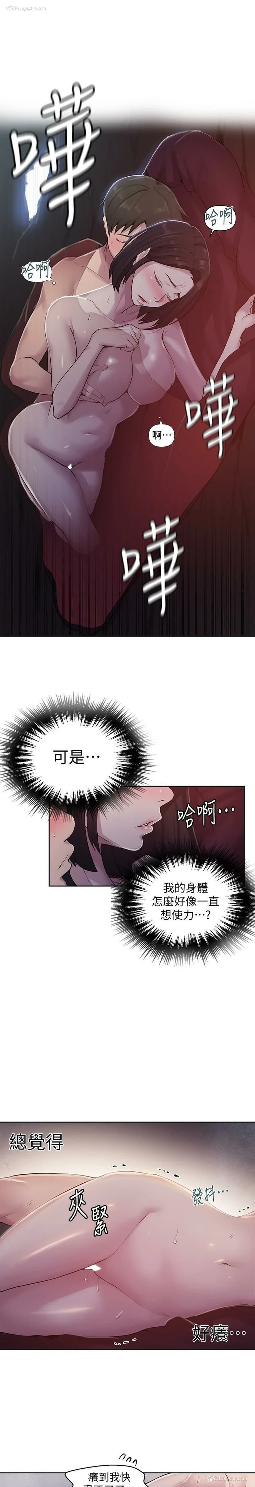 9P - 秘密教学