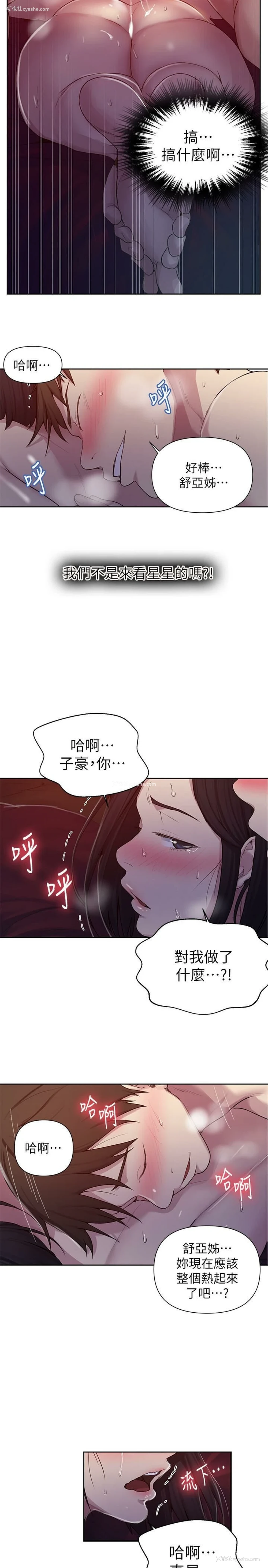 11P - 秘密教学