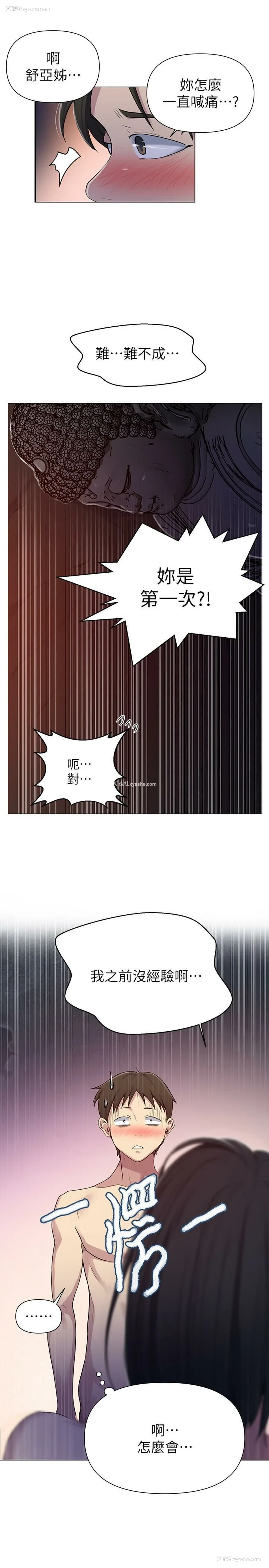 13P - 秘密教学