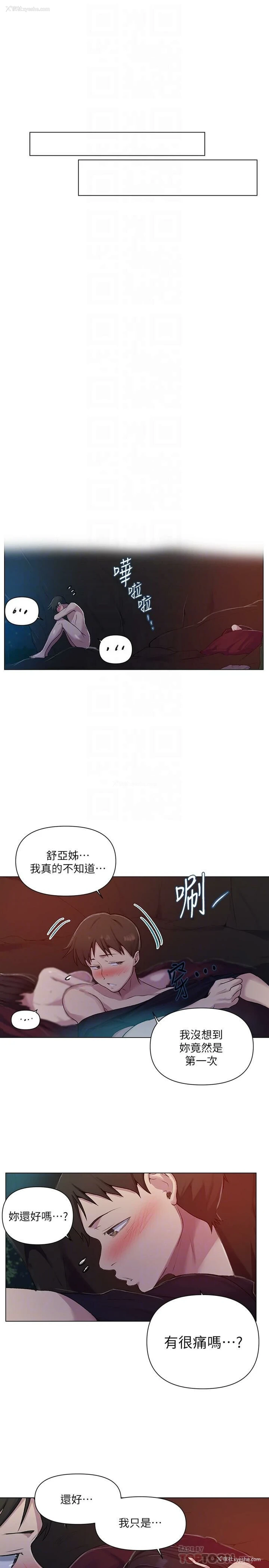 14P - 秘密教学