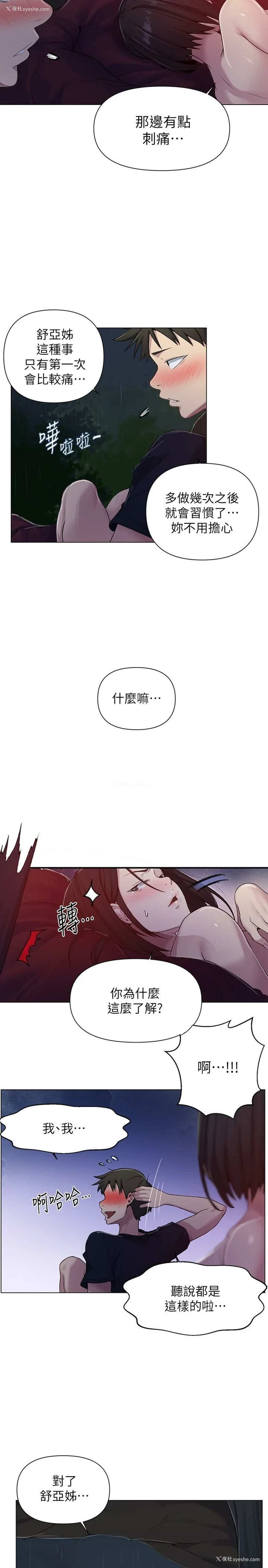 15P - 秘密教学