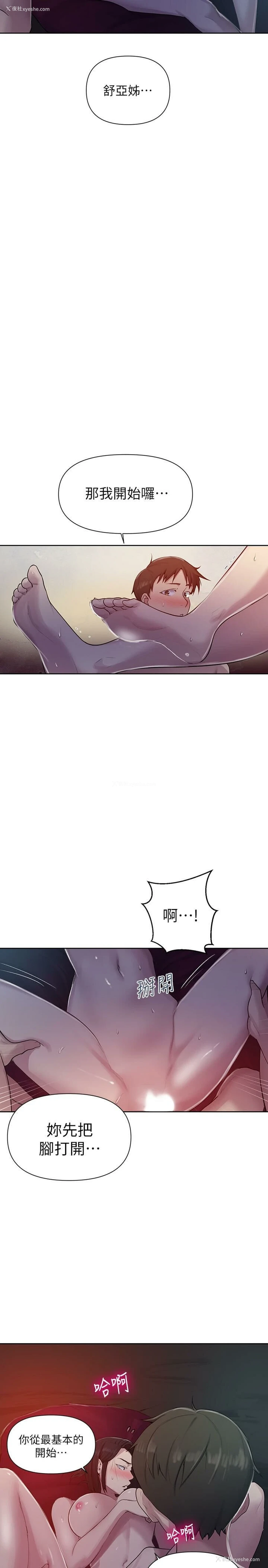 22P - 秘密教学