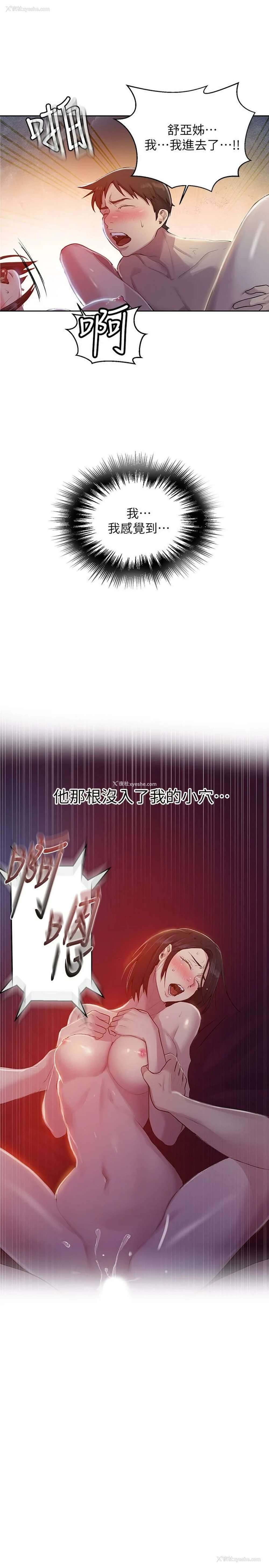 25P - 秘密教学