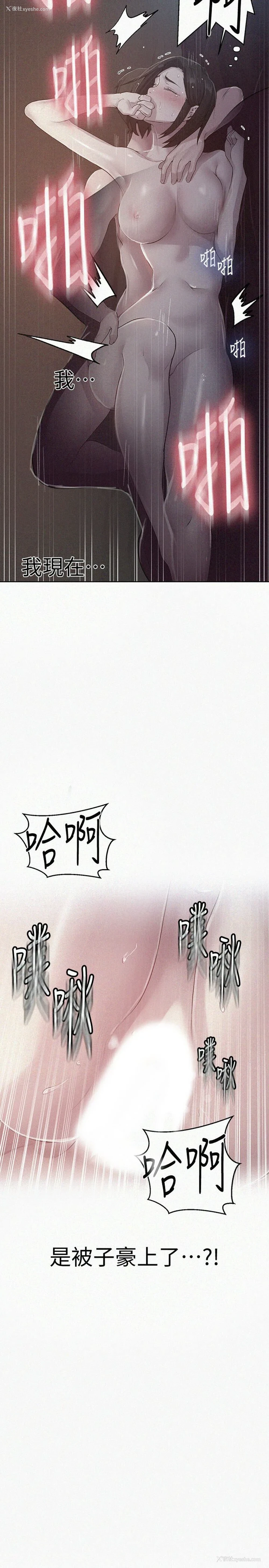 2P - 秘密教学