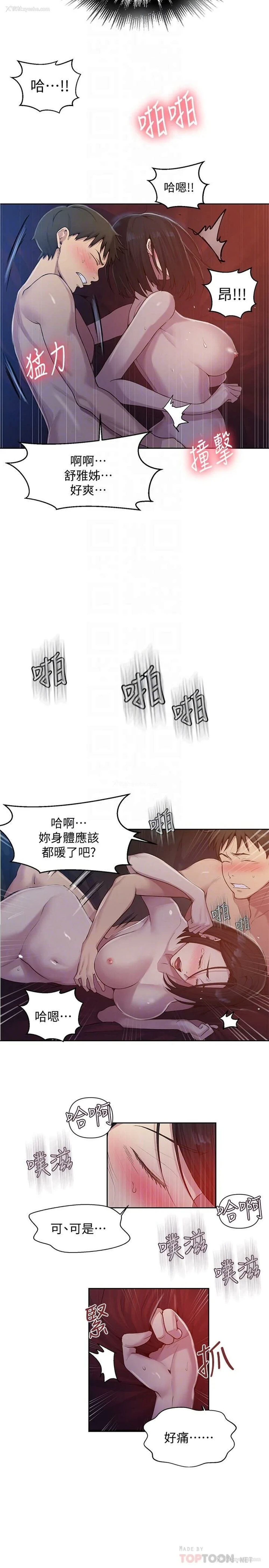6P - 秘密教学