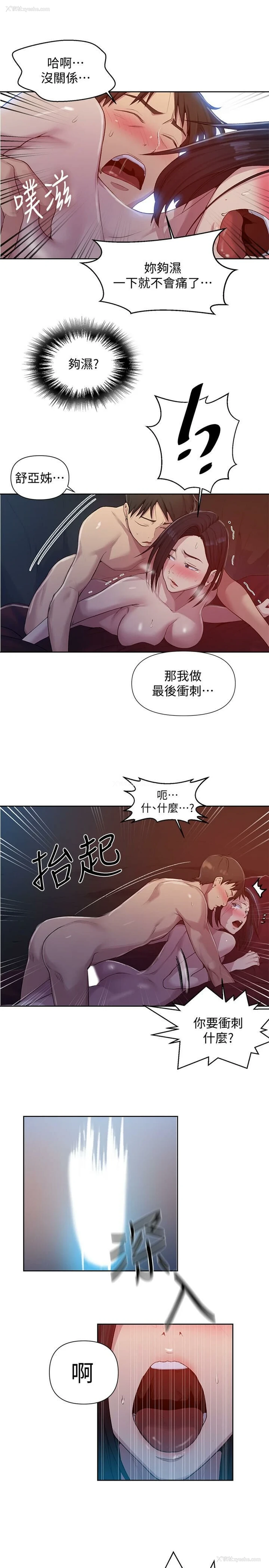 7P - 秘密教学