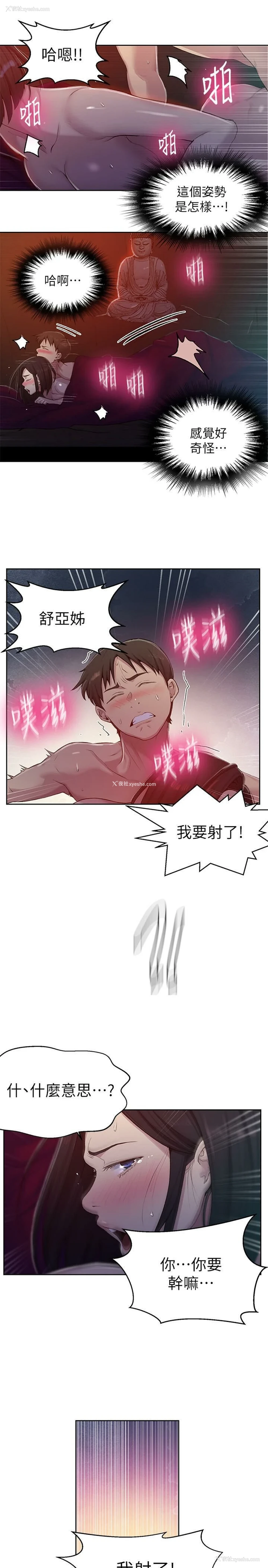 9P - 秘密教学