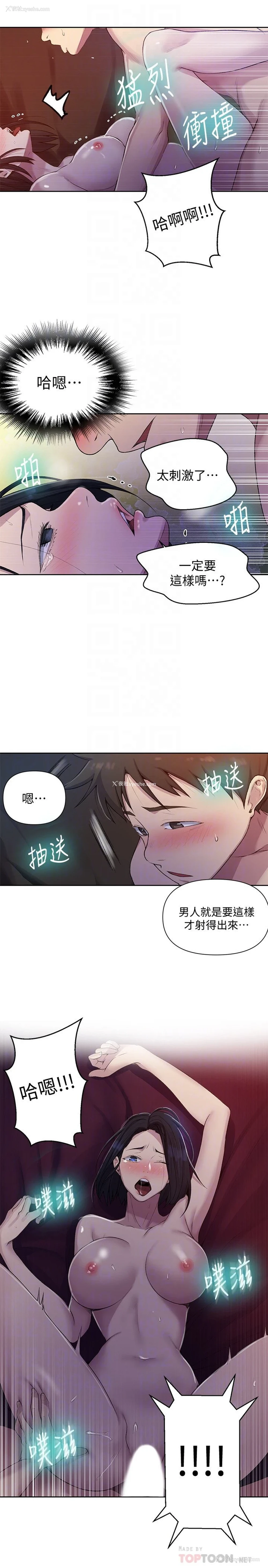 12P - 秘密教学