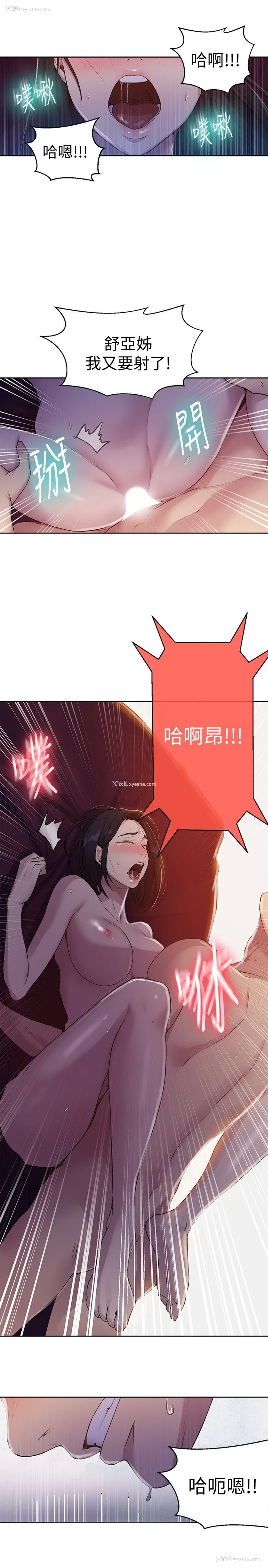 13P - 秘密教学