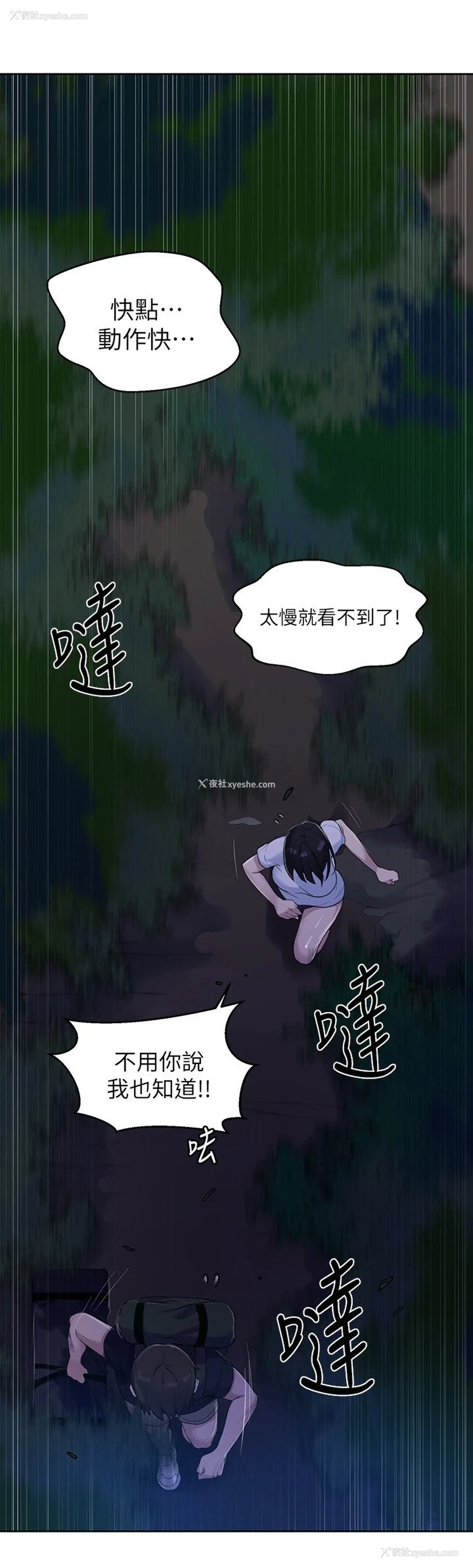20P - 秘密教学