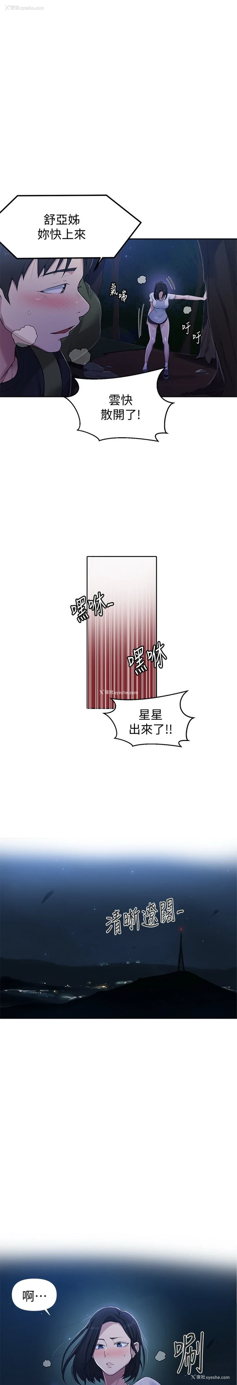 21P - 秘密教学