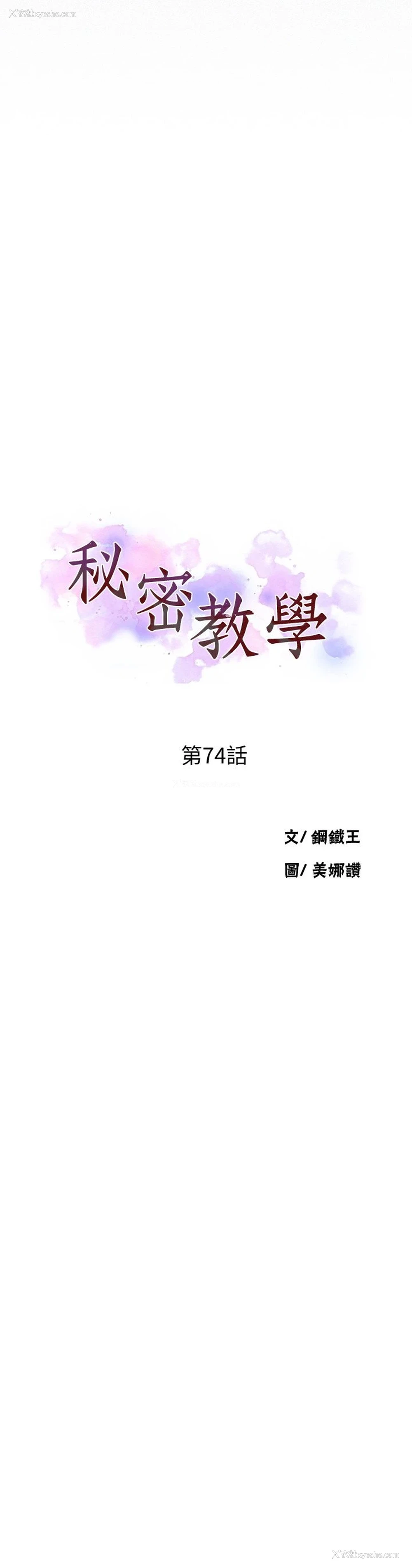 3P - 秘密教学