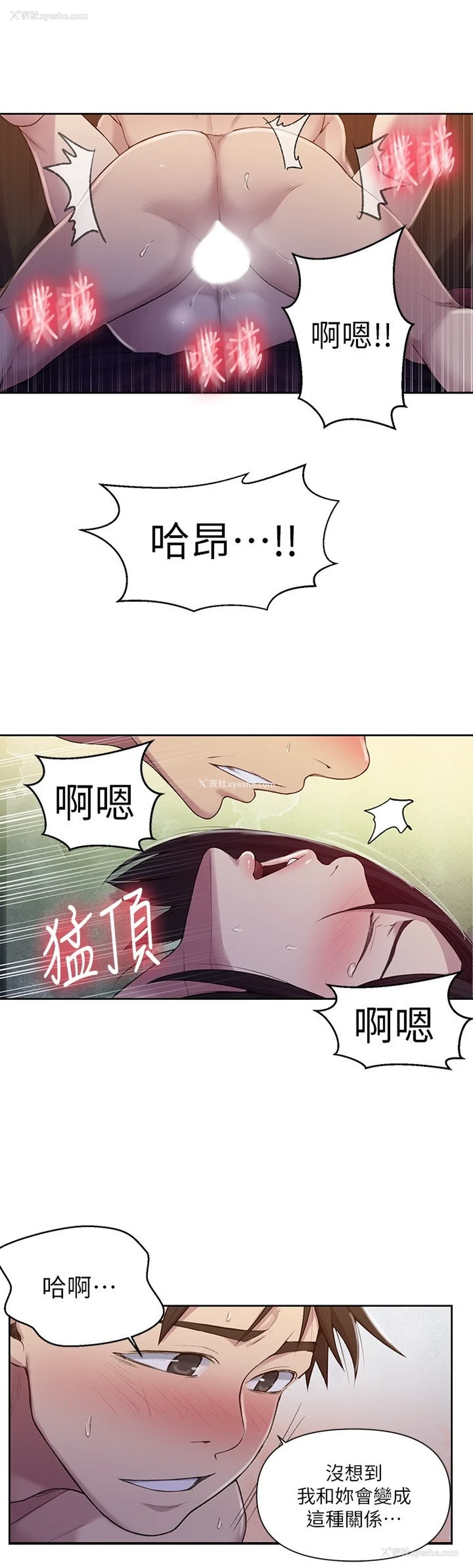 7P - 秘密教学
