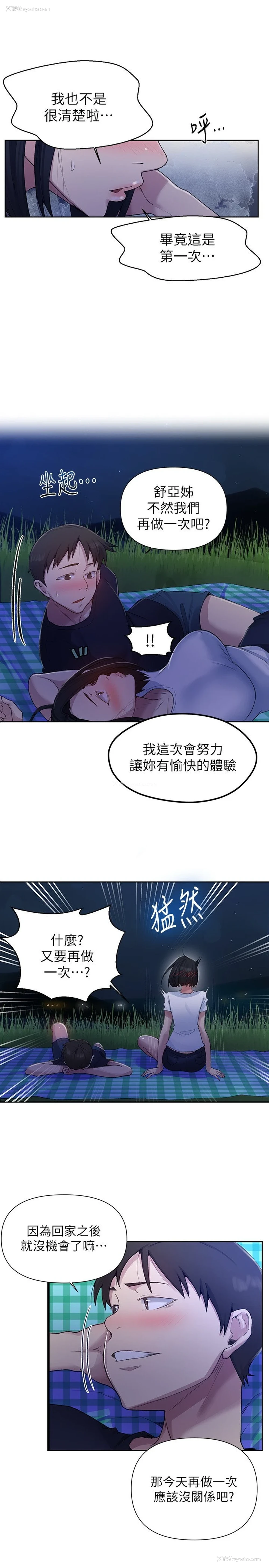 13P - 秘密教学