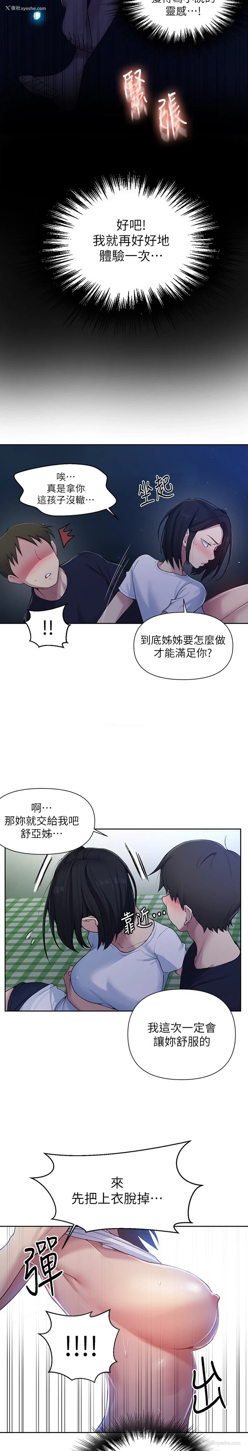 15P - 秘密教学