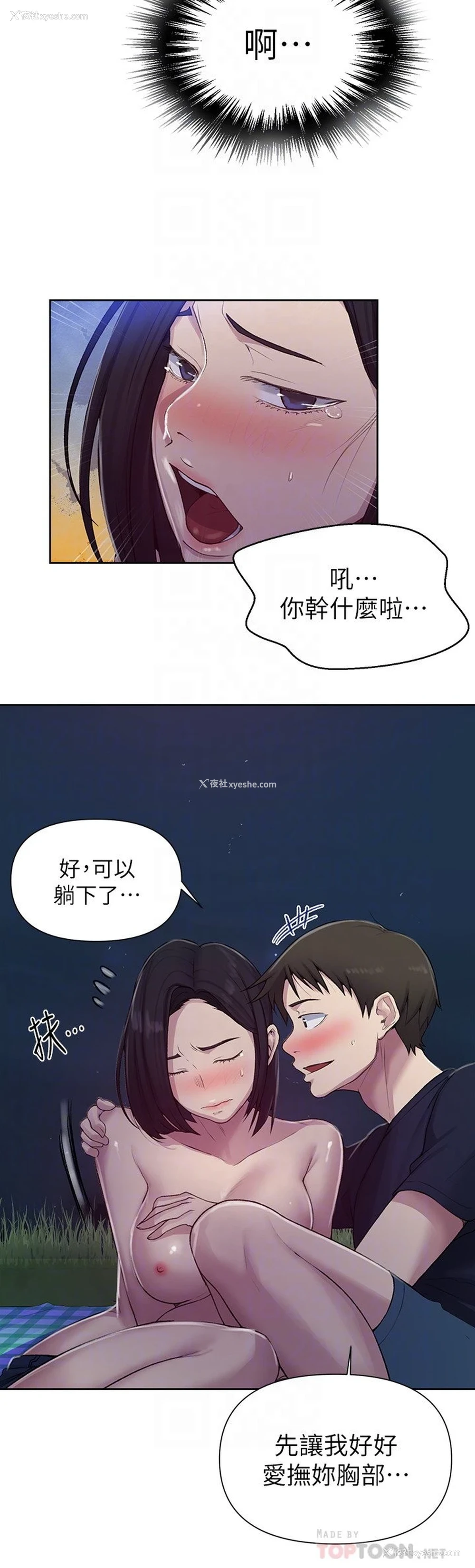 16P - 秘密教学
