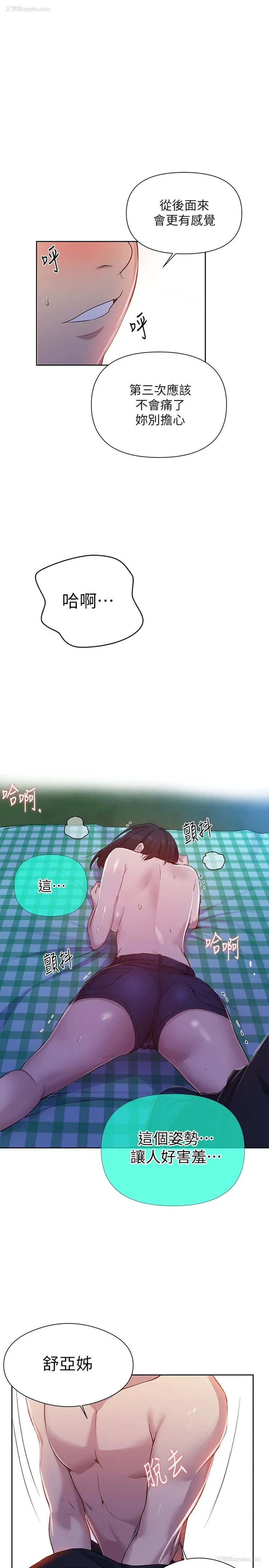 21P - 秘密教学
