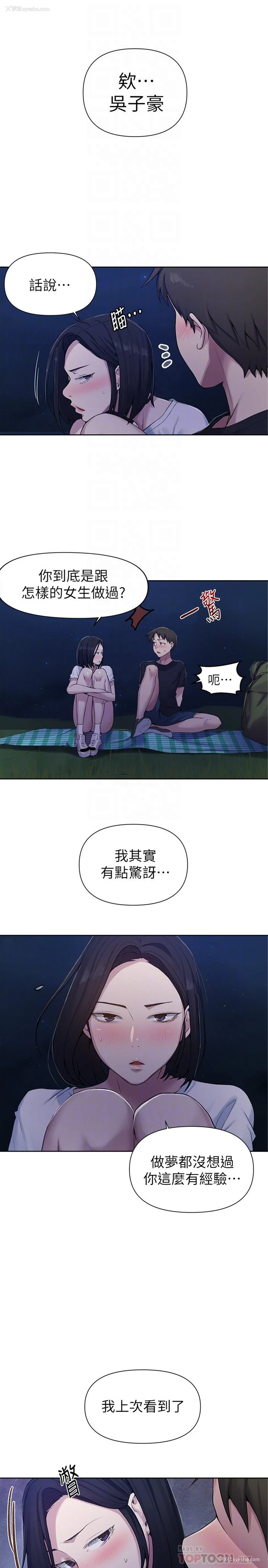 6P - 秘密教学