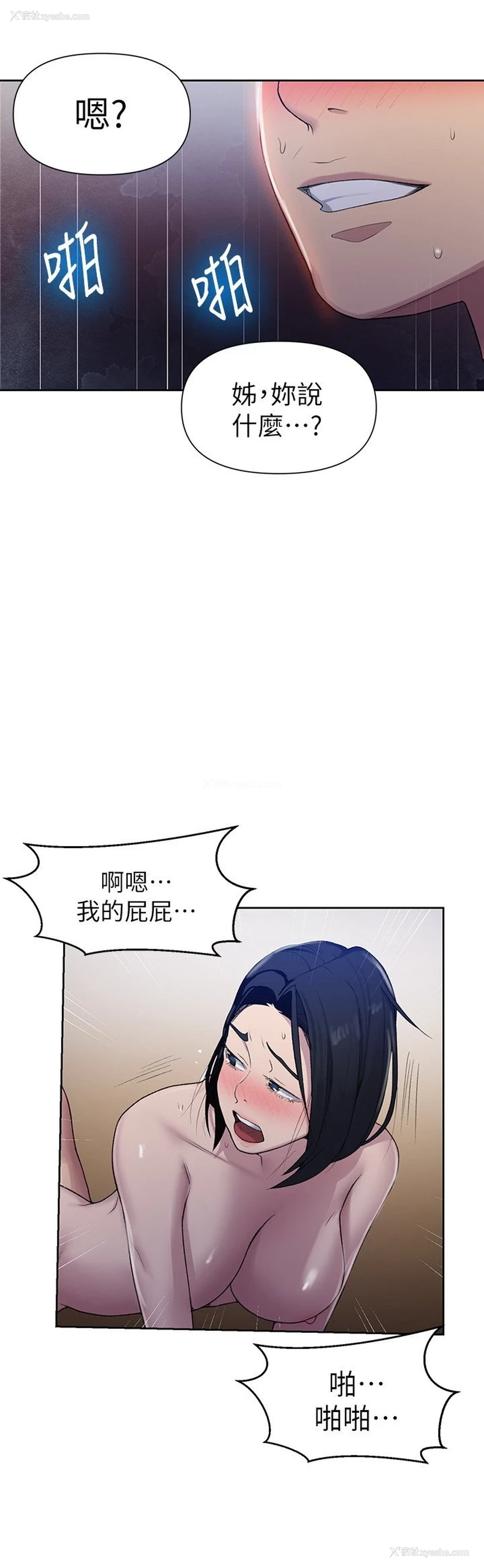 11P - 秘密教学