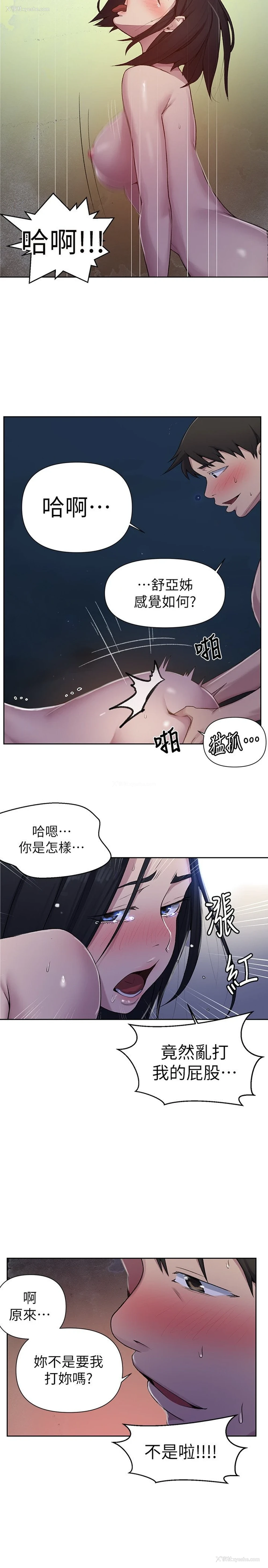13P - 秘密教学