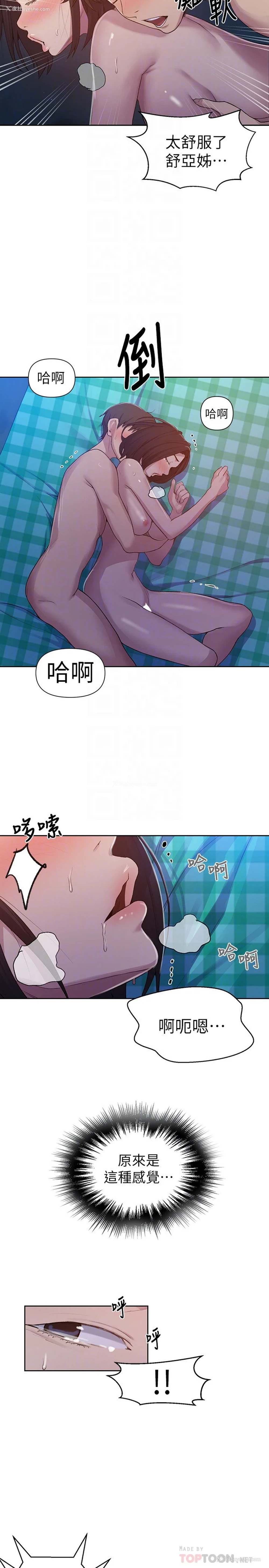 18P - 秘密教学