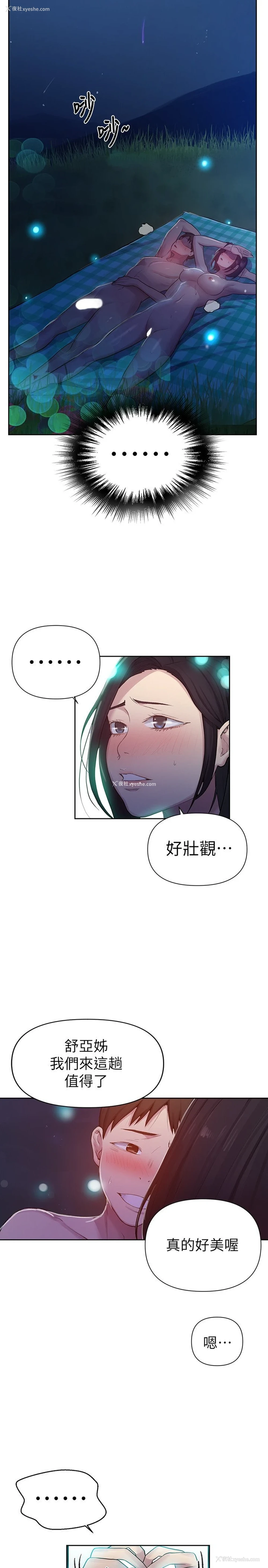 21P - 秘密教学