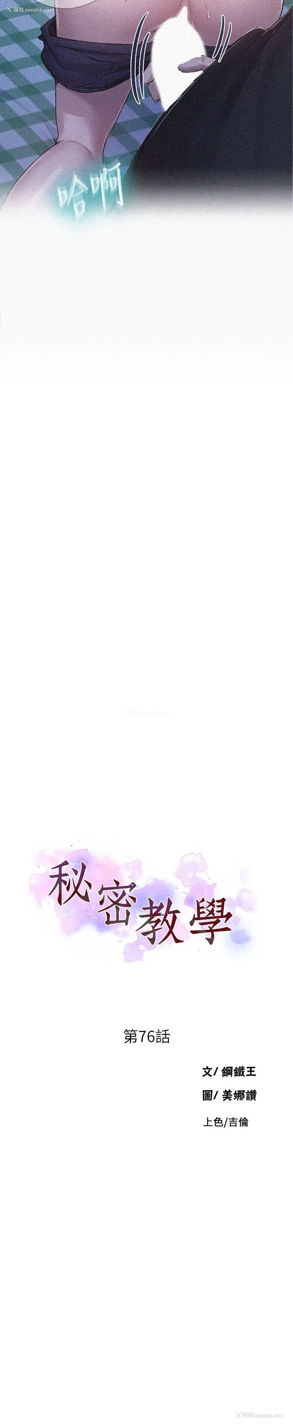 3P - 秘密教学