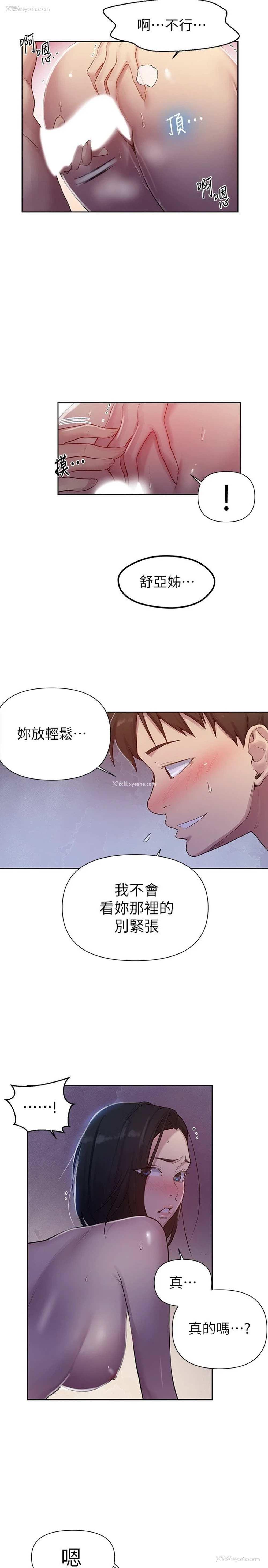 5P - 秘密教学