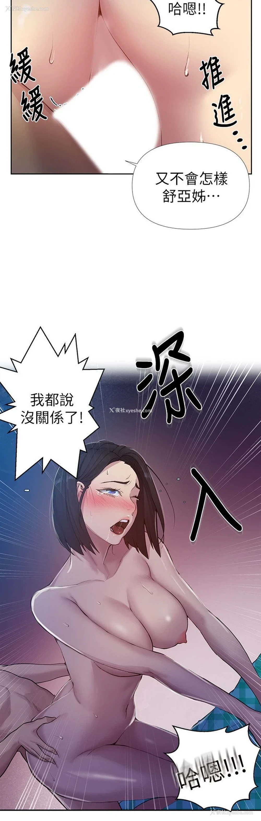 7P - 秘密教学