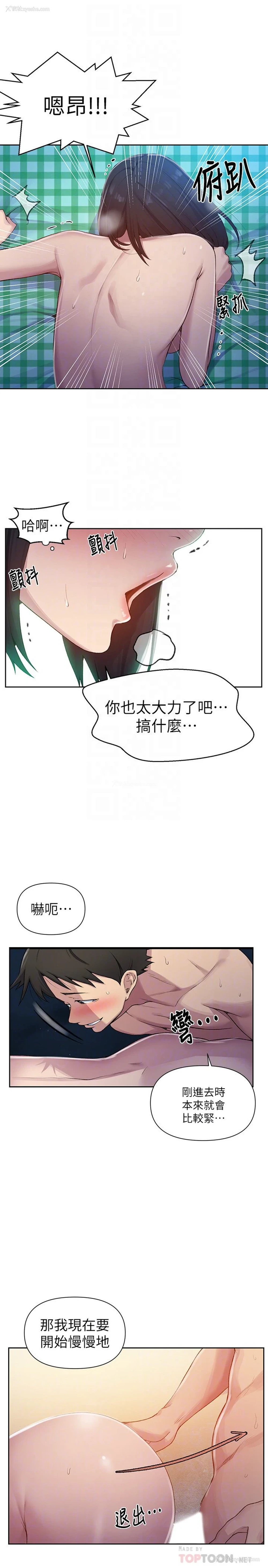 8P - 秘密教学