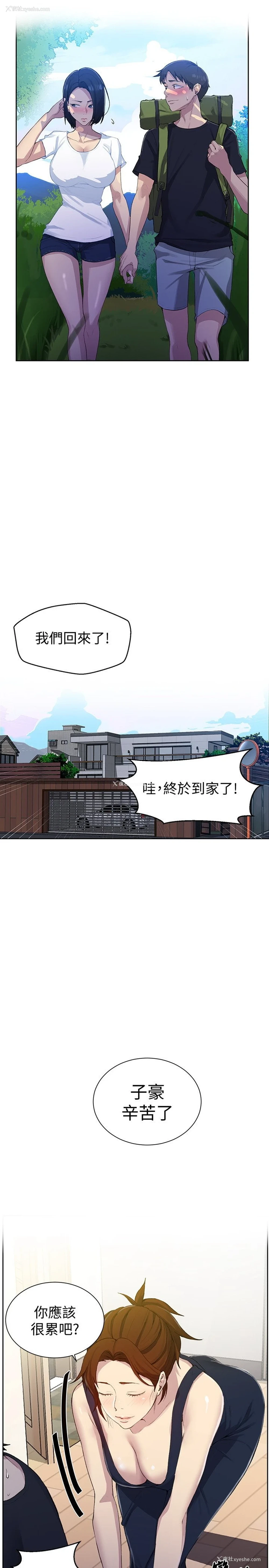 13P - 秘密教学